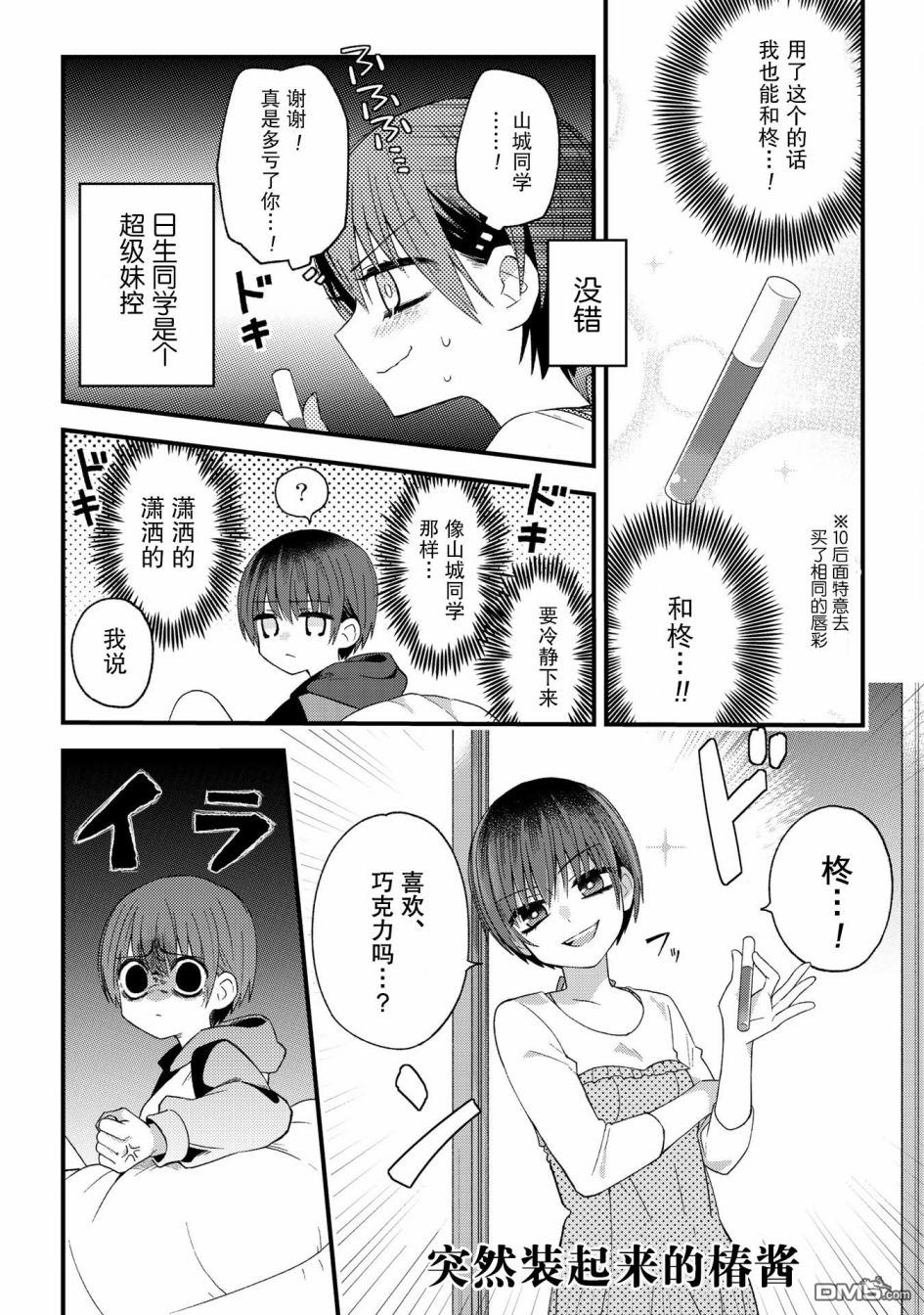 第11話（6P）
