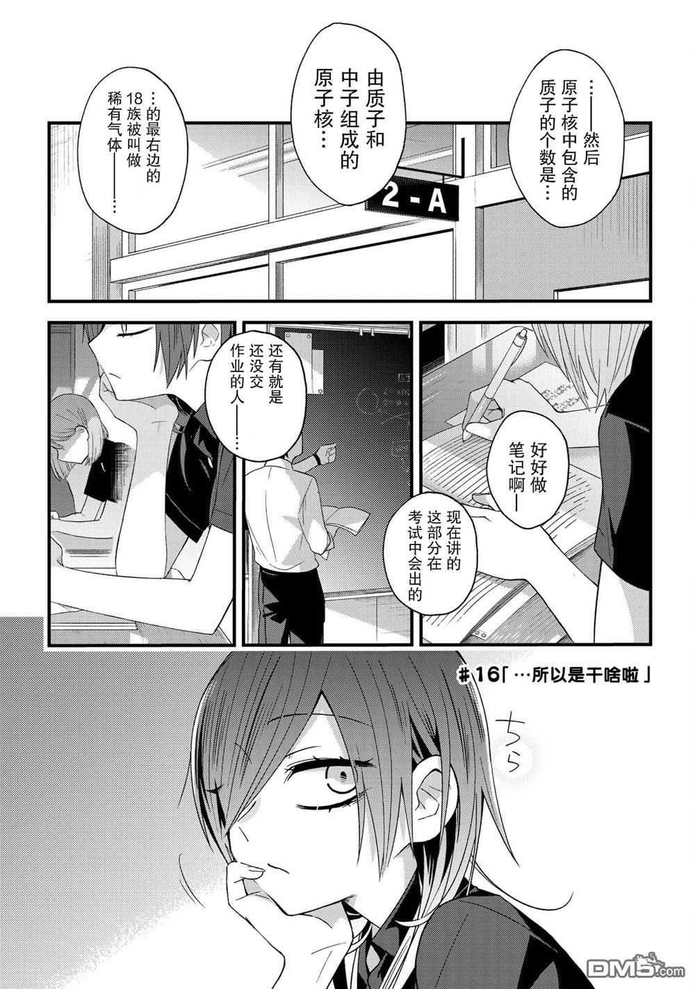 第16話（6P）