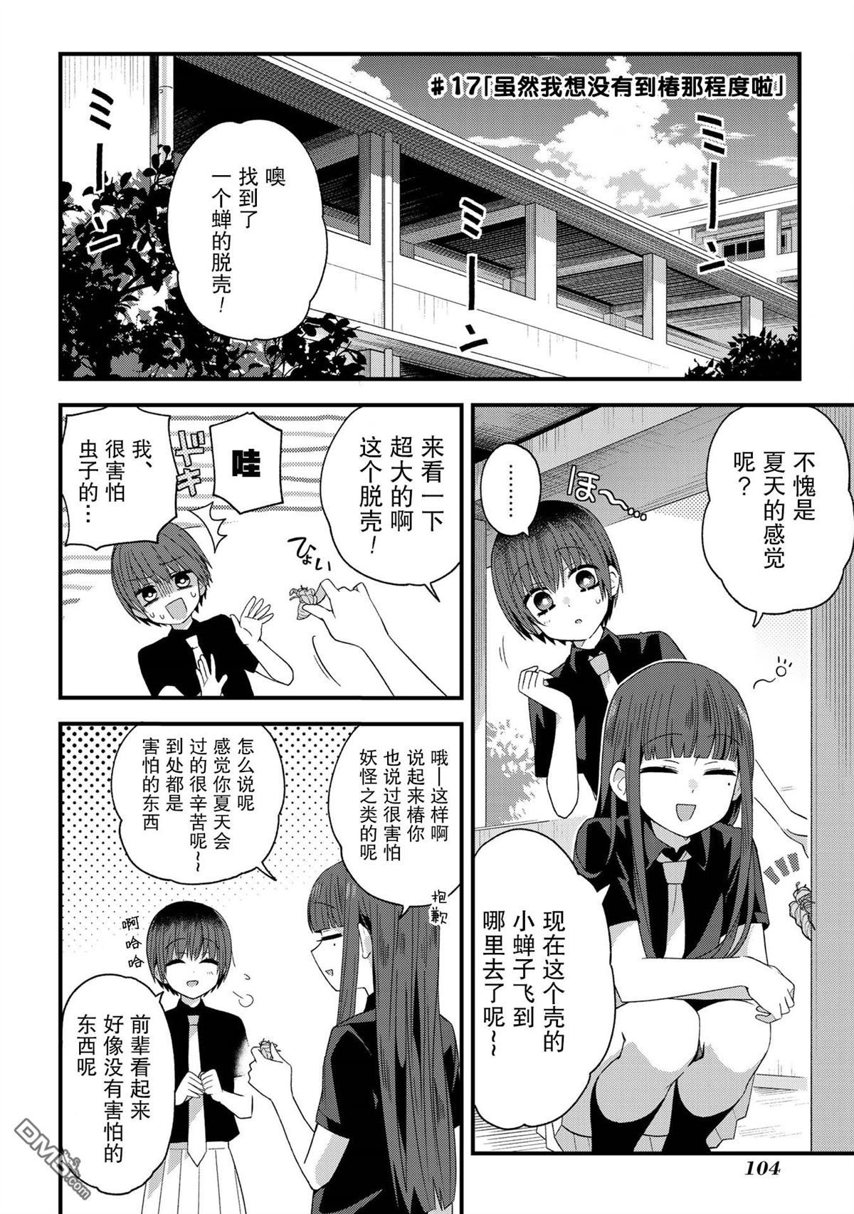 第17話（5P）