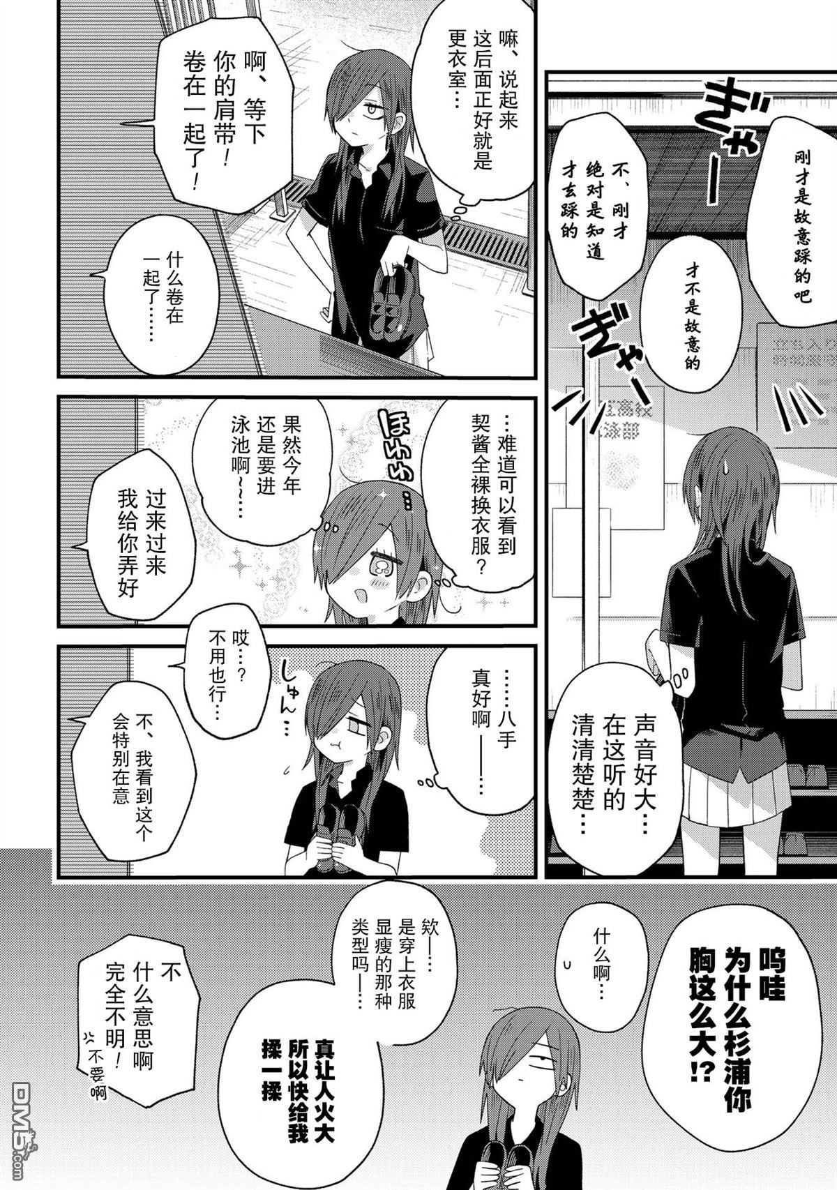 第18話（8P）