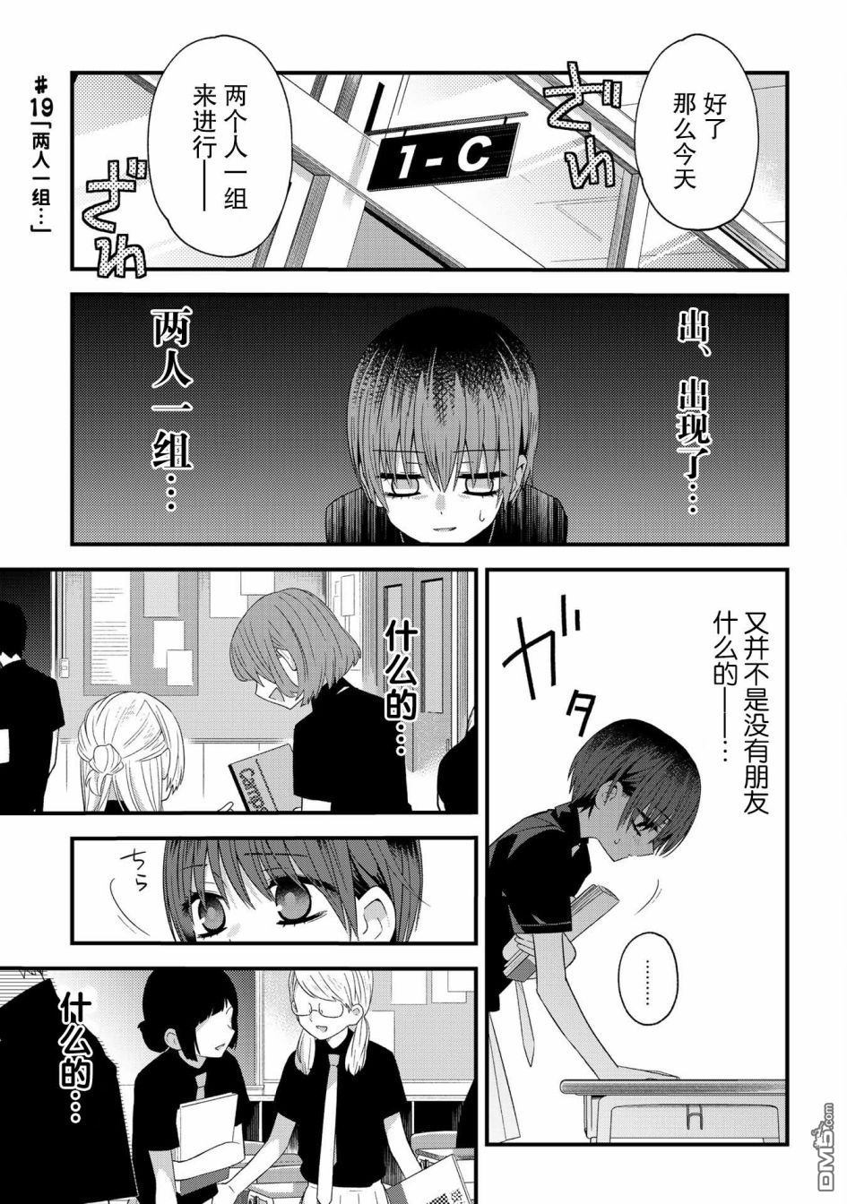 第19話（4P）