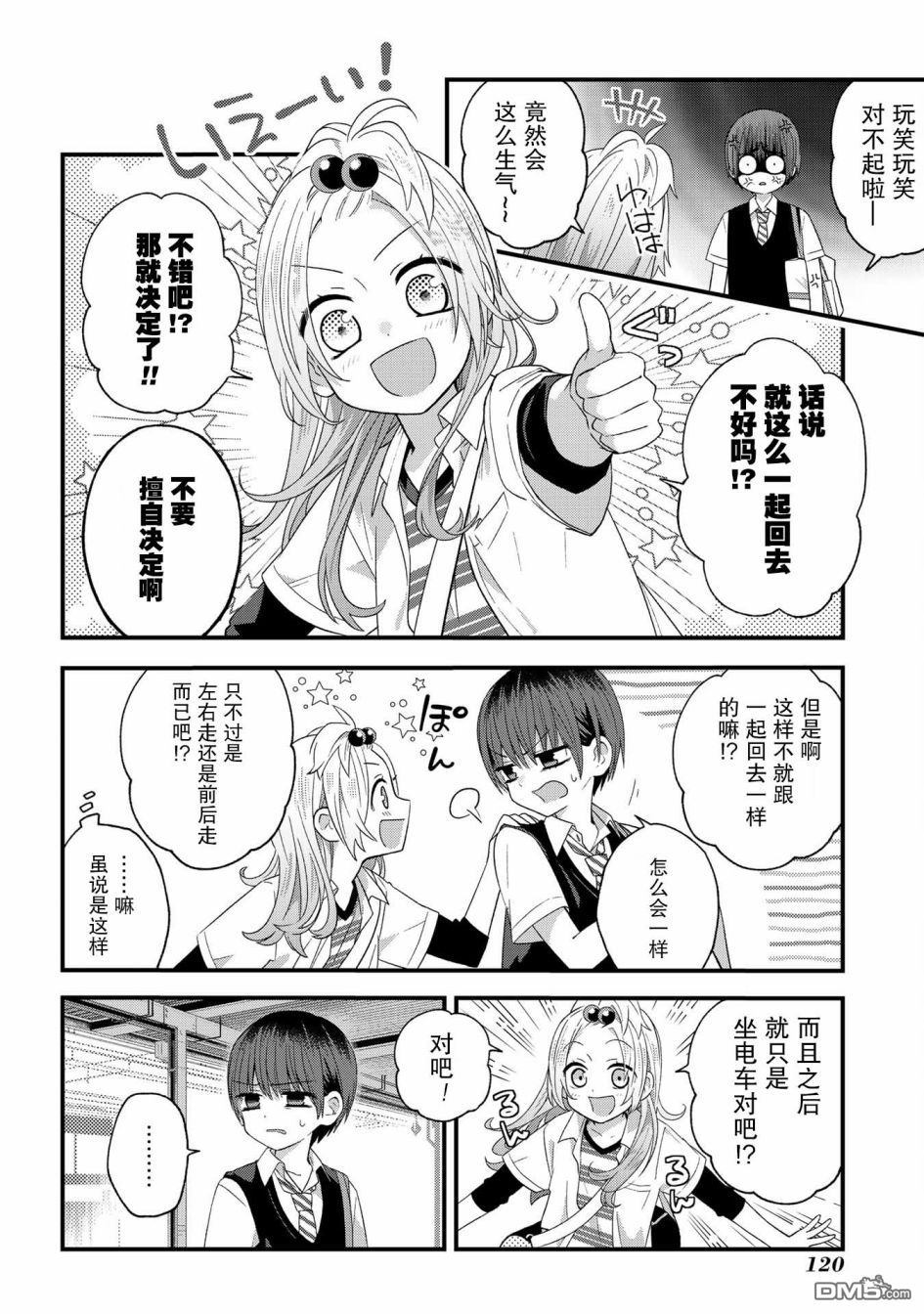 第20話（6P）