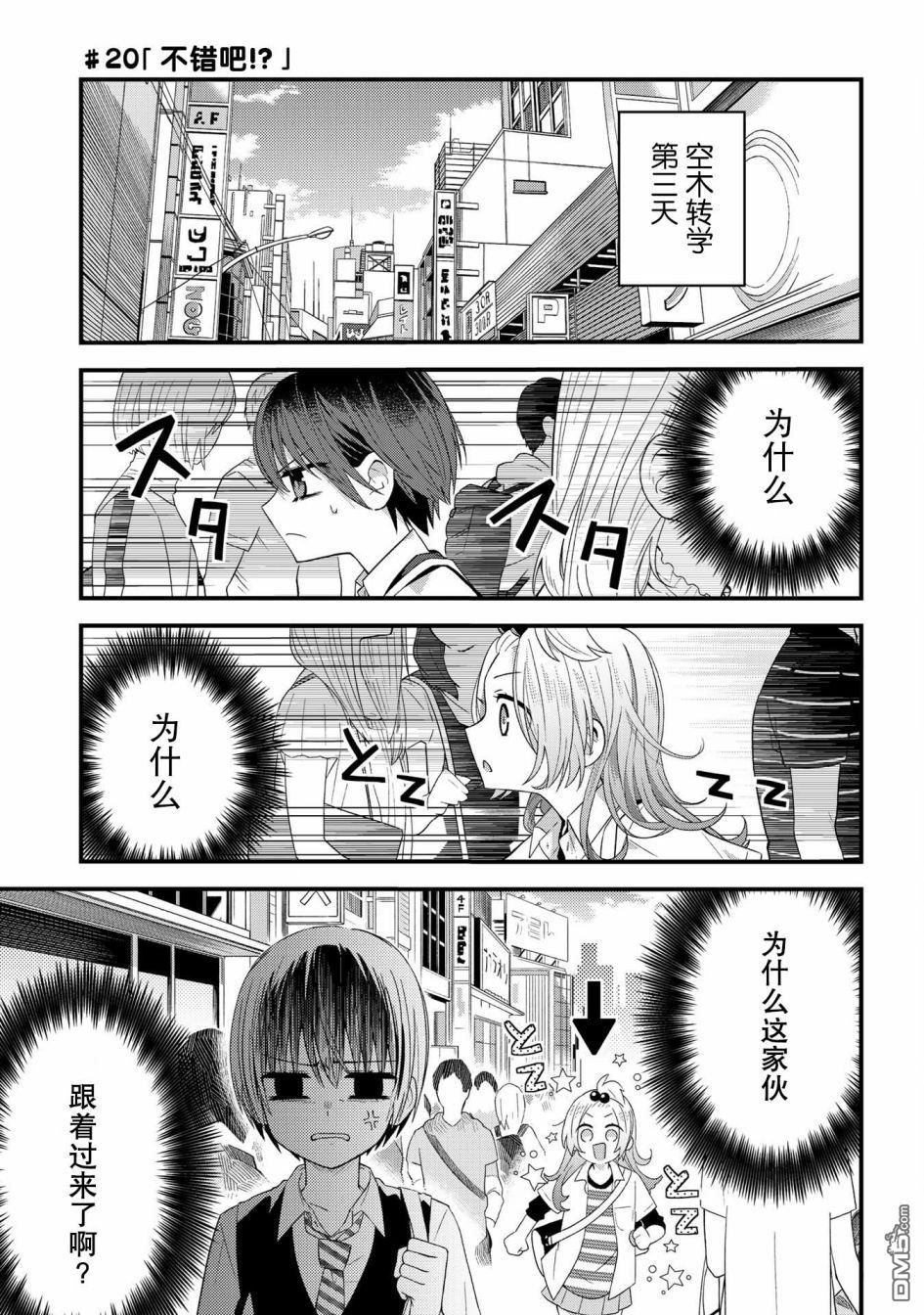 第20話（6P）