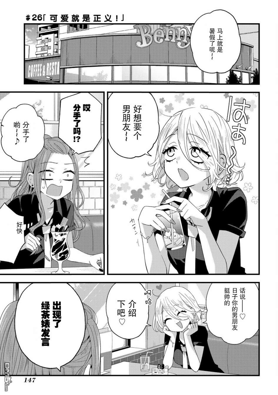 第26話（6P）