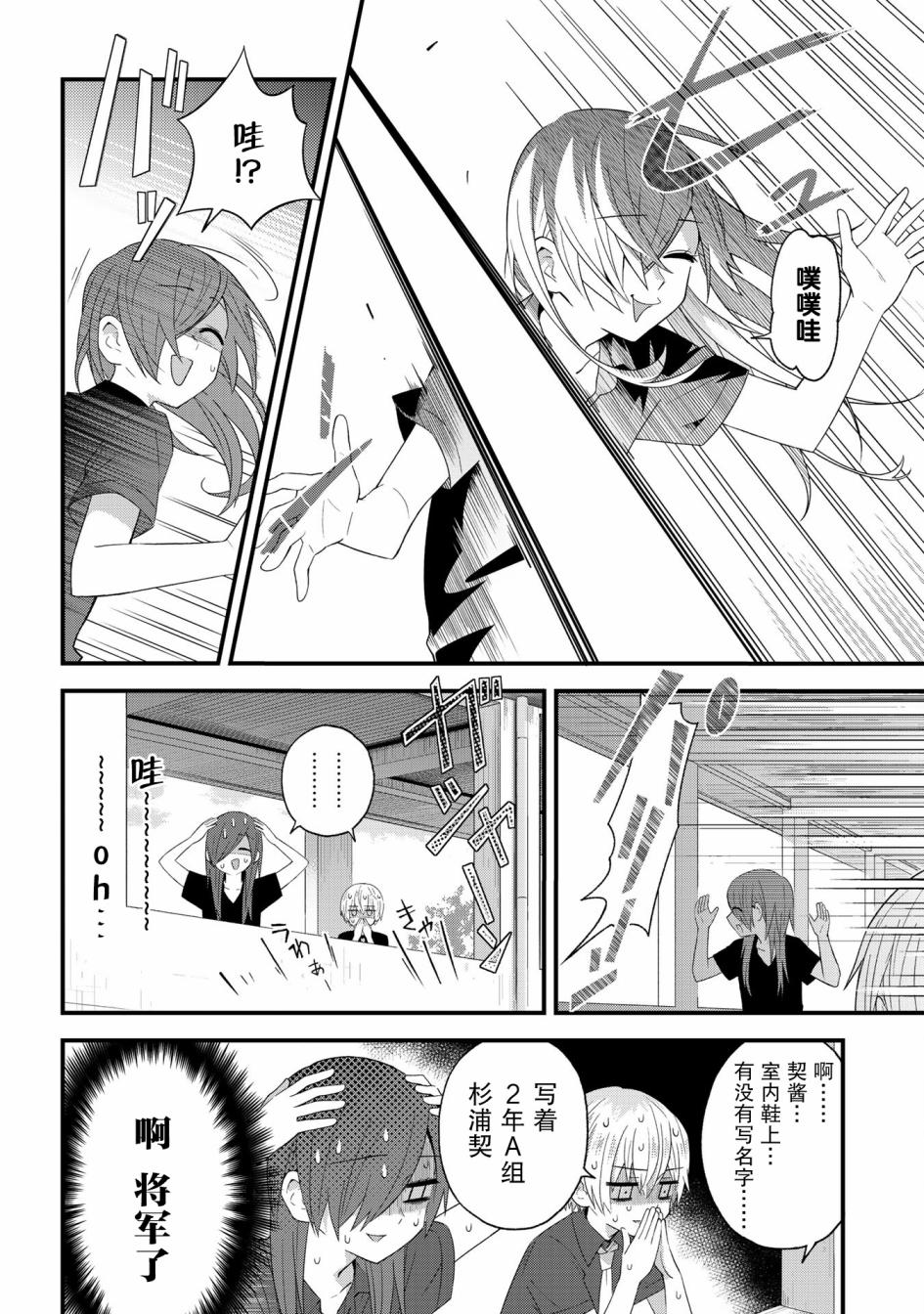 第27話（7P）