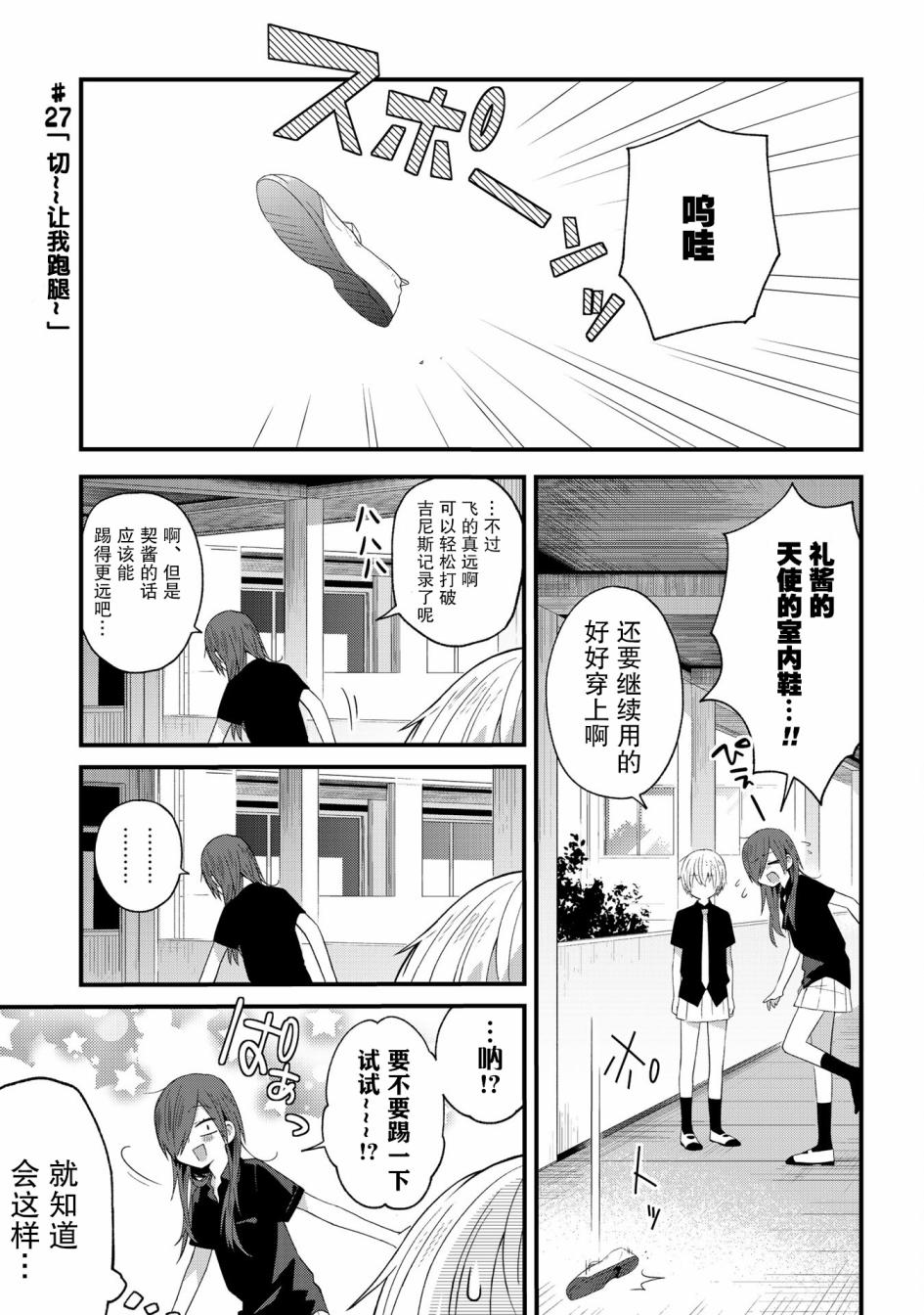 第27話（7P）