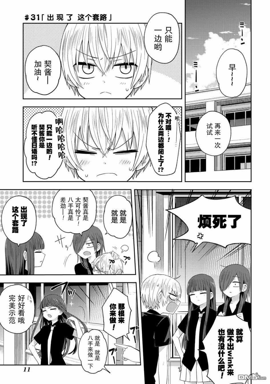 第31話（5P）