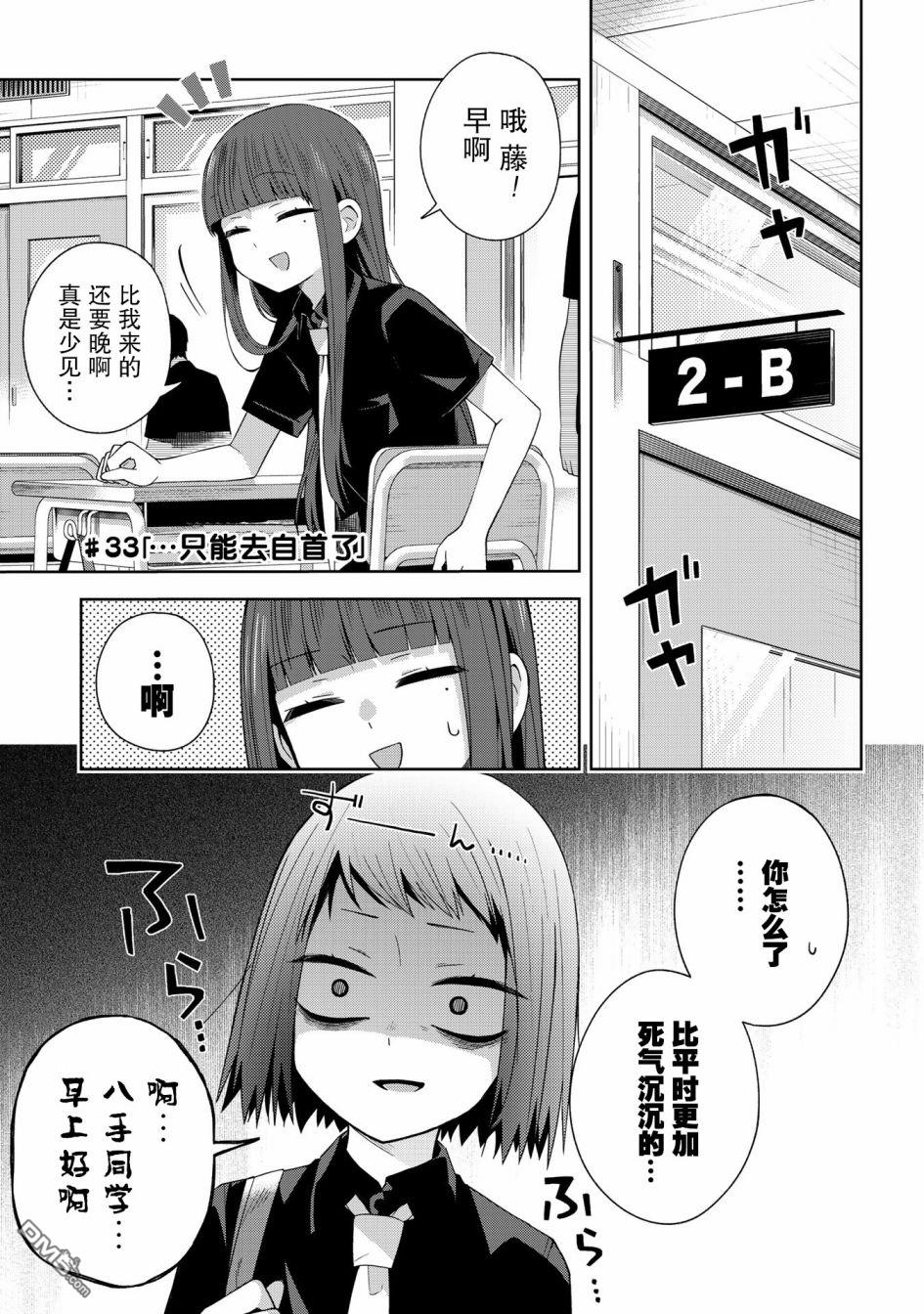 第33話（7P）