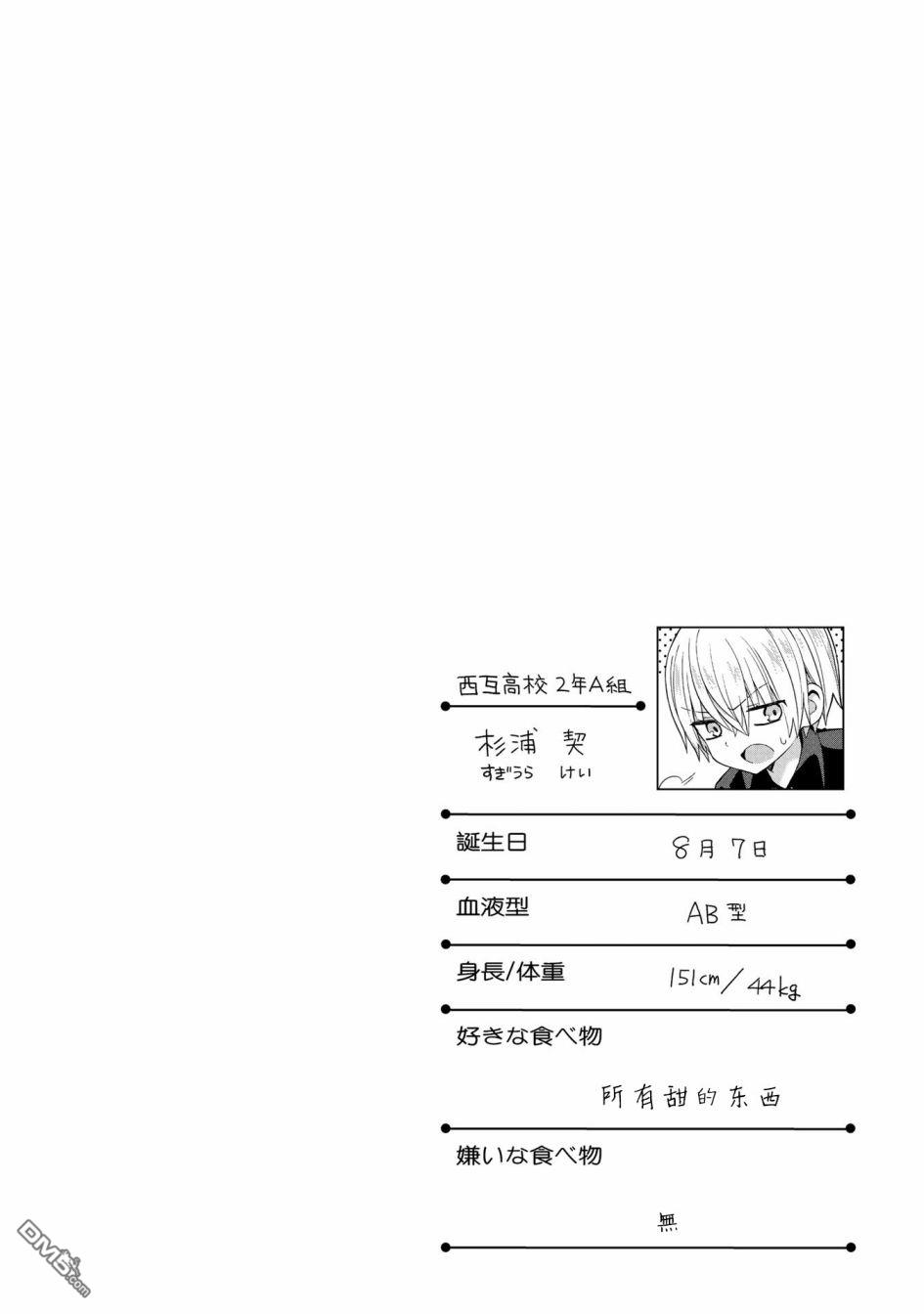 第33話（7P）
