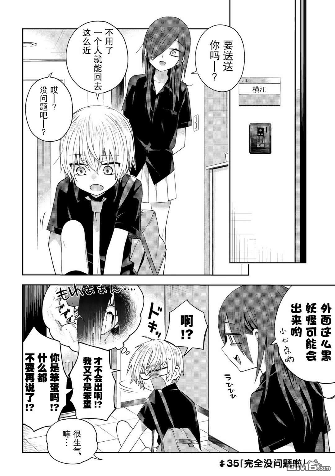 第35話（9P）