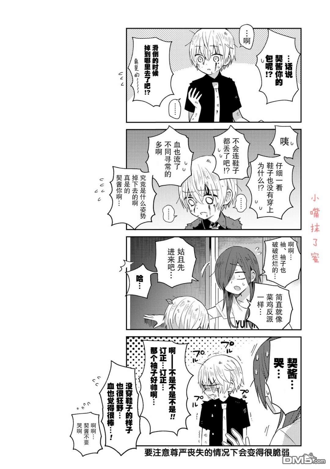 第35話（9P）