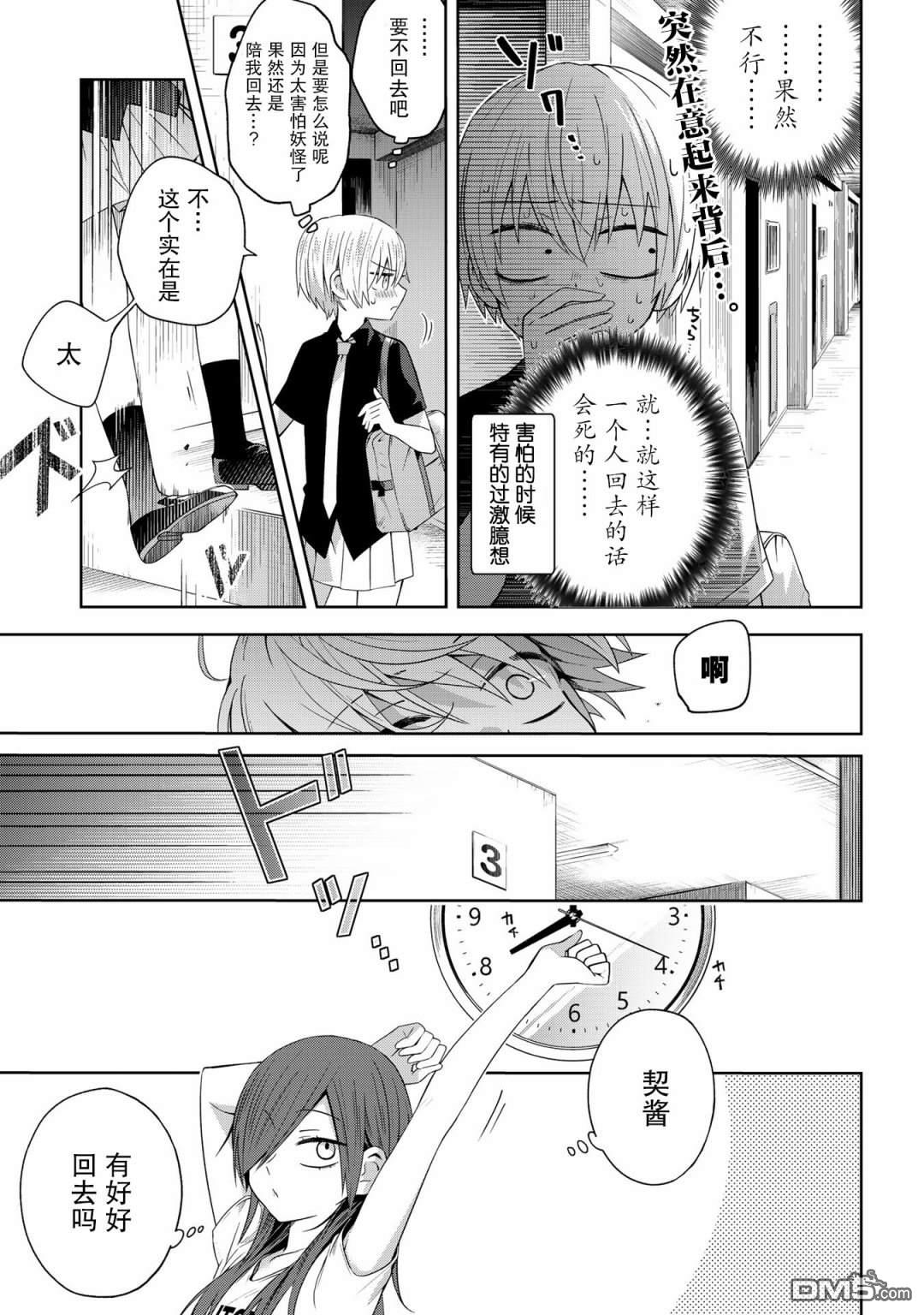 第35話（9P）
