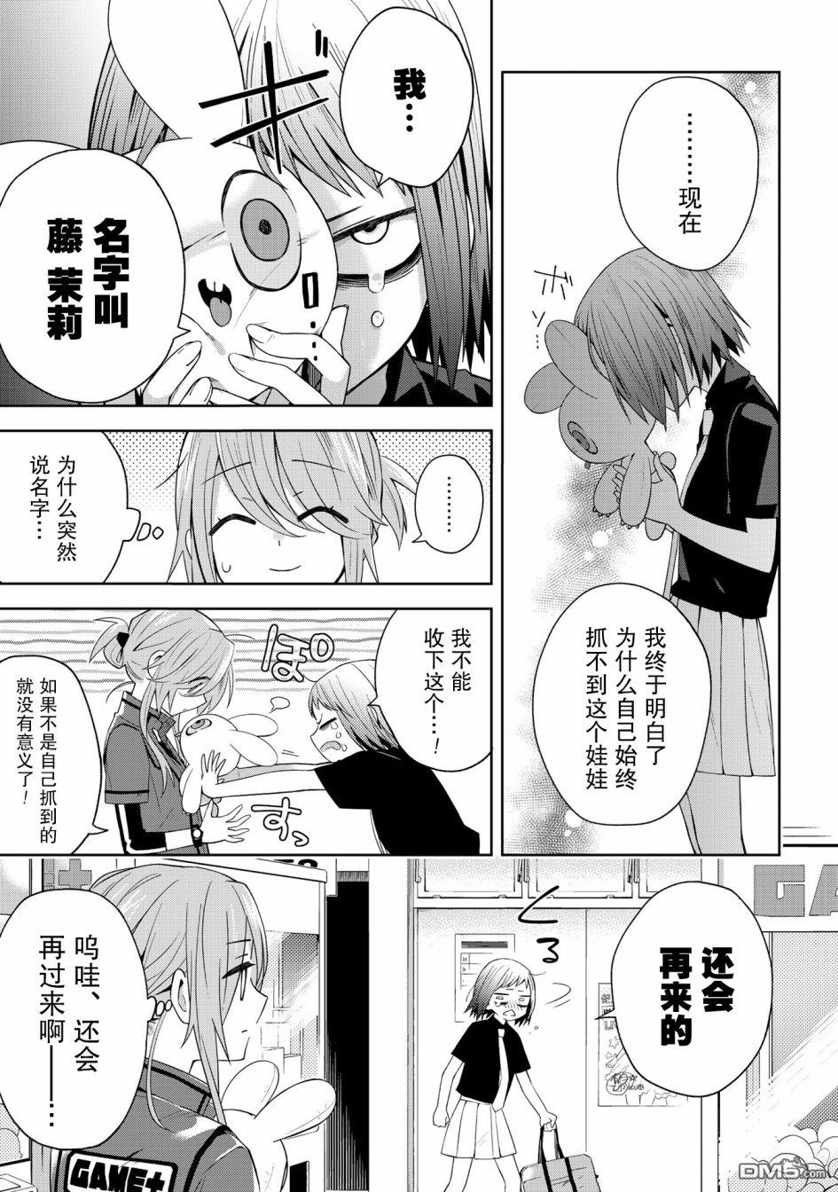 第38話（8P）