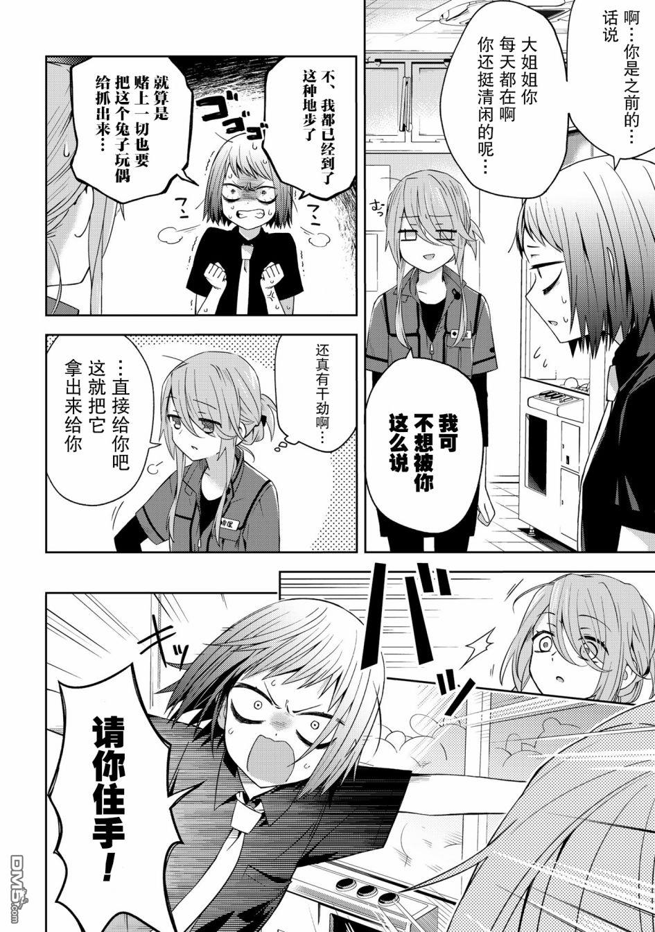 第38話（8P）