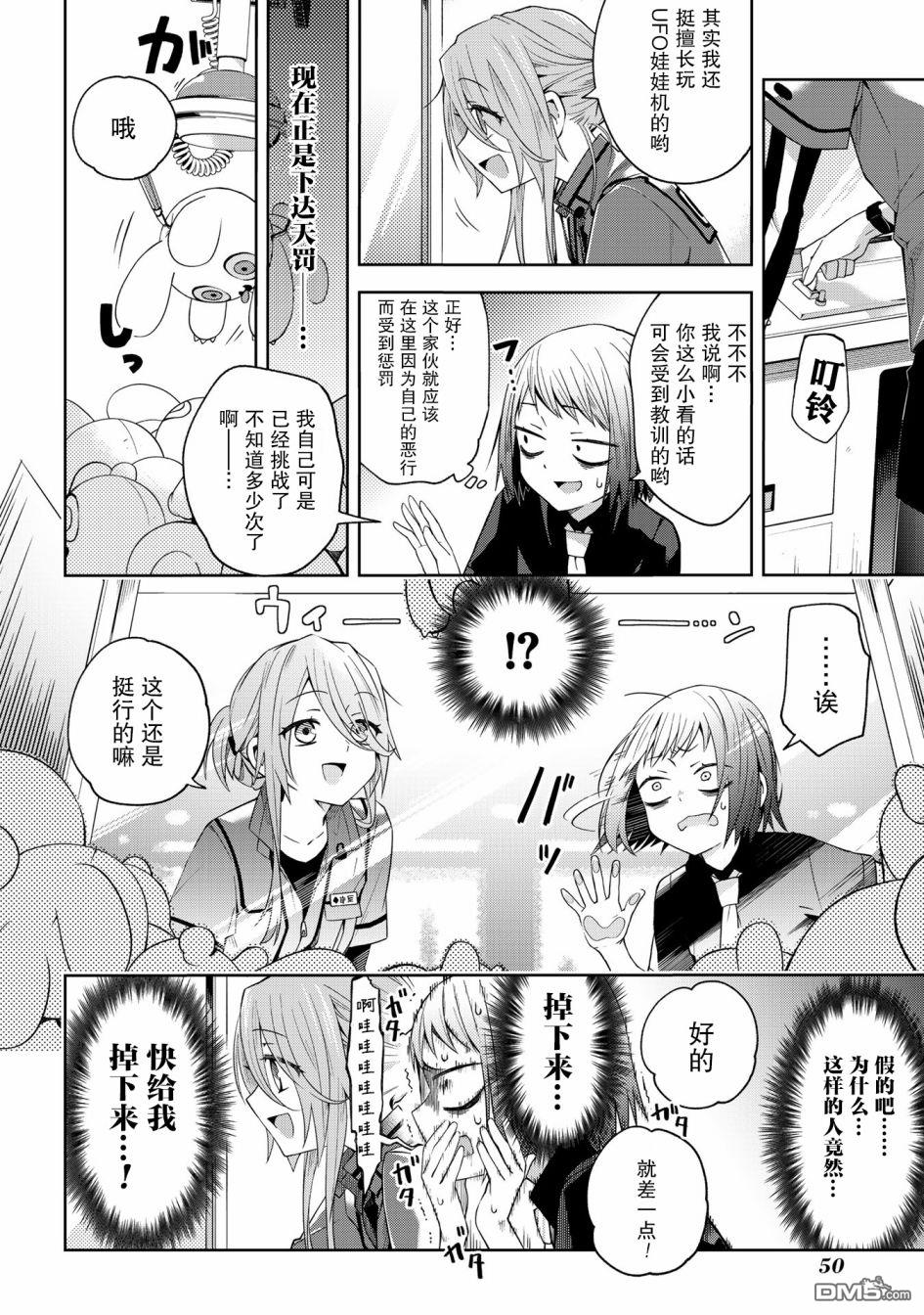 第38話（8P）