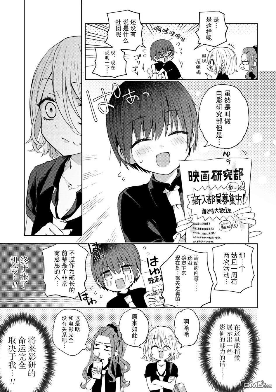 第39話（9P）