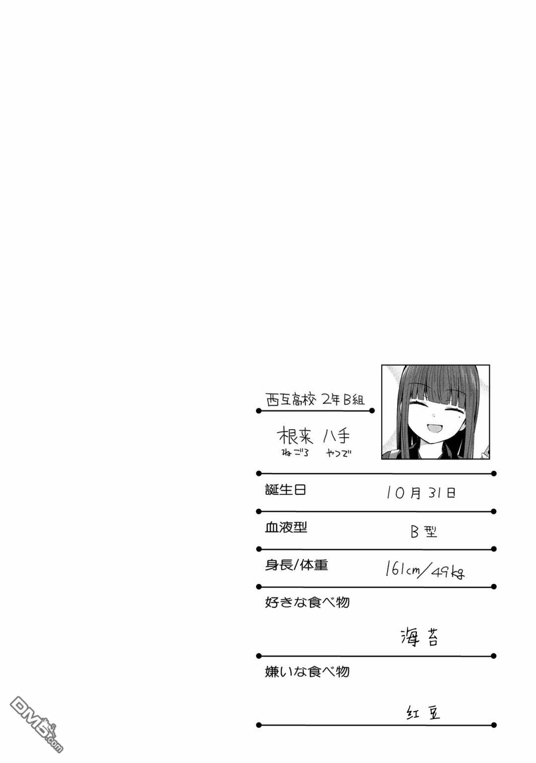 第40話（9P）