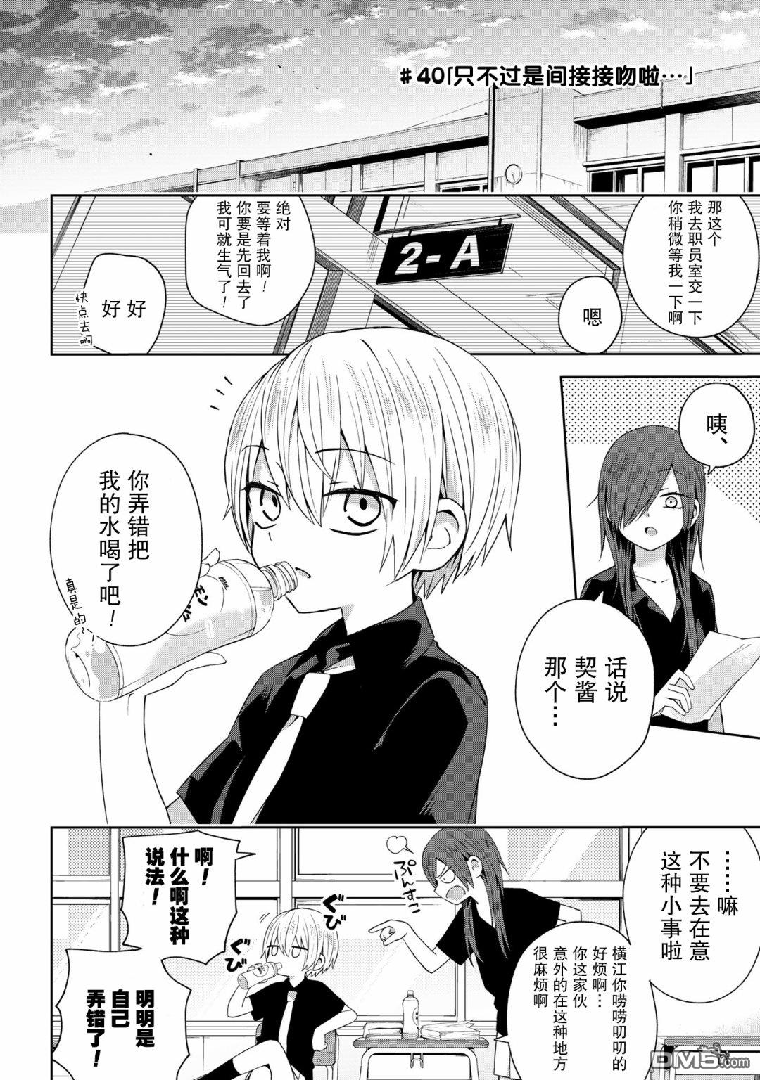 第40話（9P）