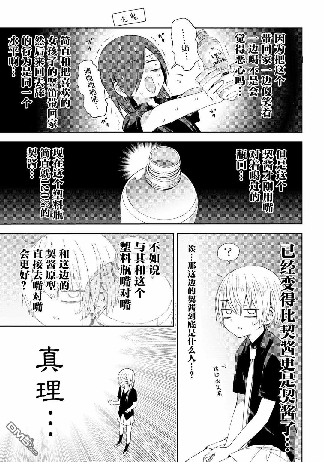 第40話（9P）