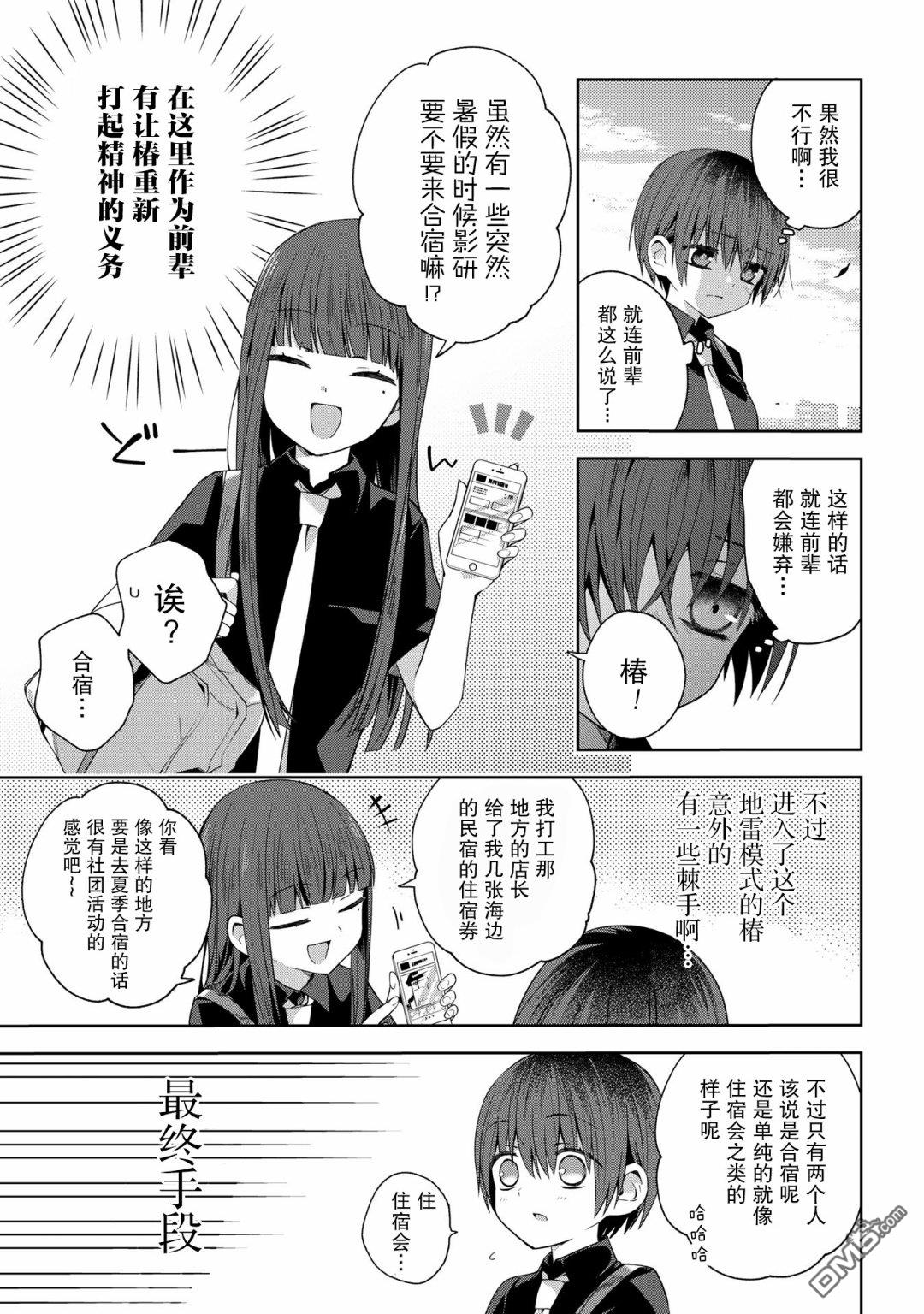 第41話（9P）