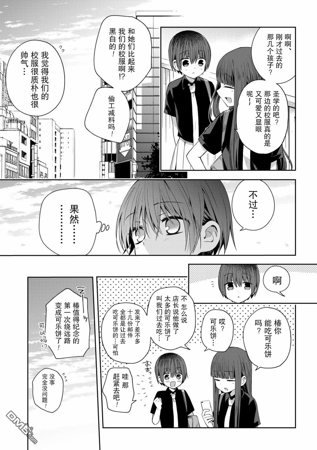 第41話（9P）