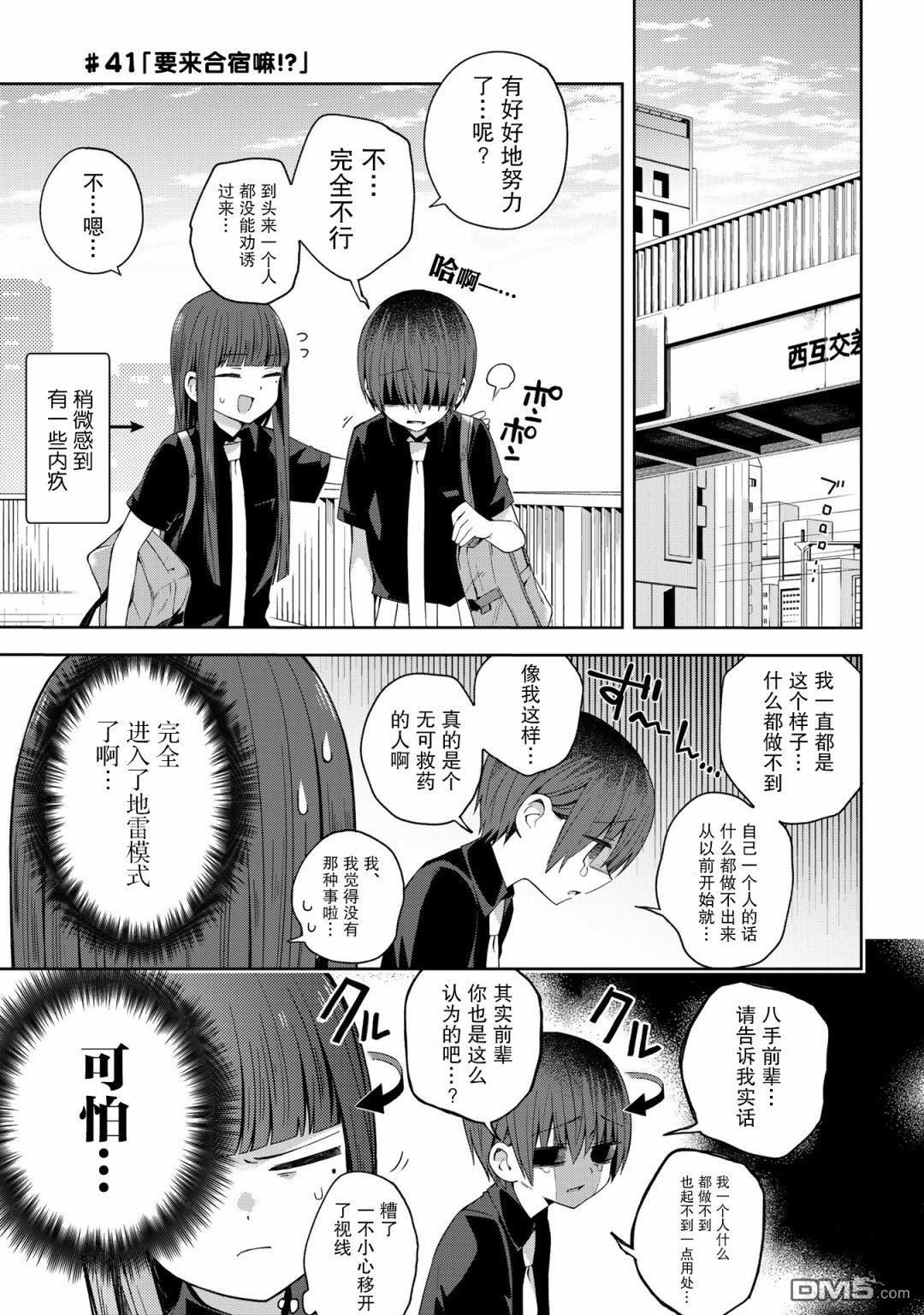 第41話（9P）