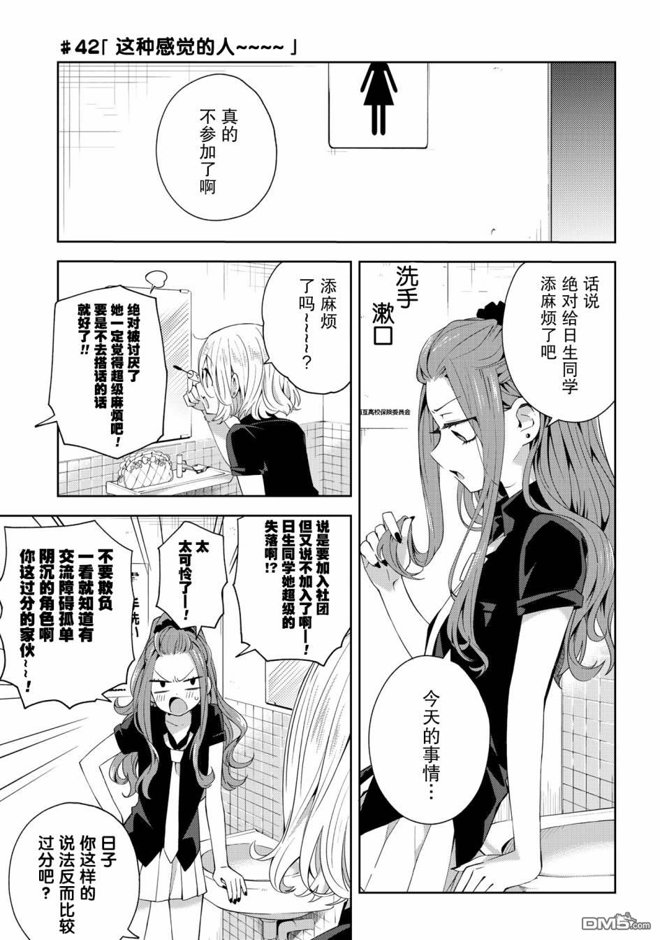 第42話（7P）