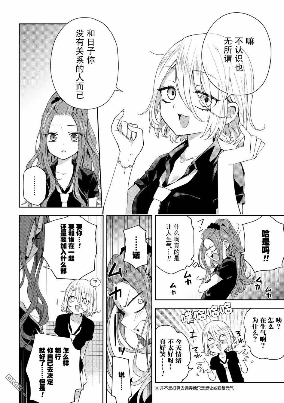 第42話（7P）