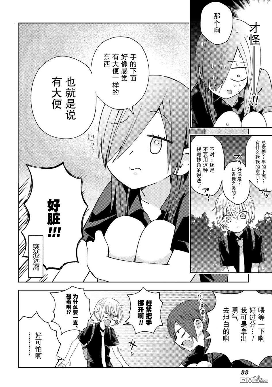 第43話（9P）