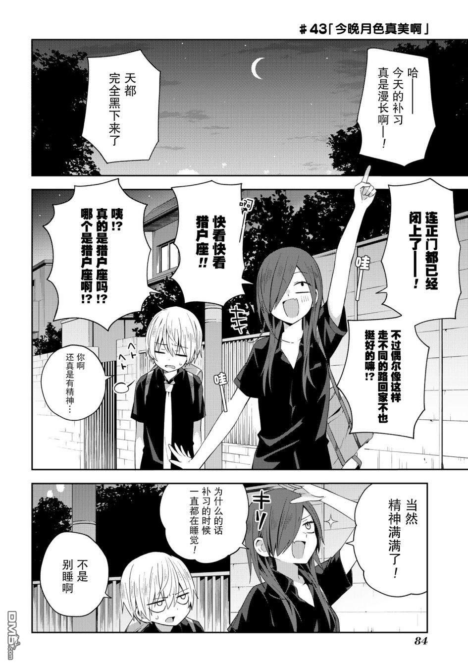 第43話（9P）