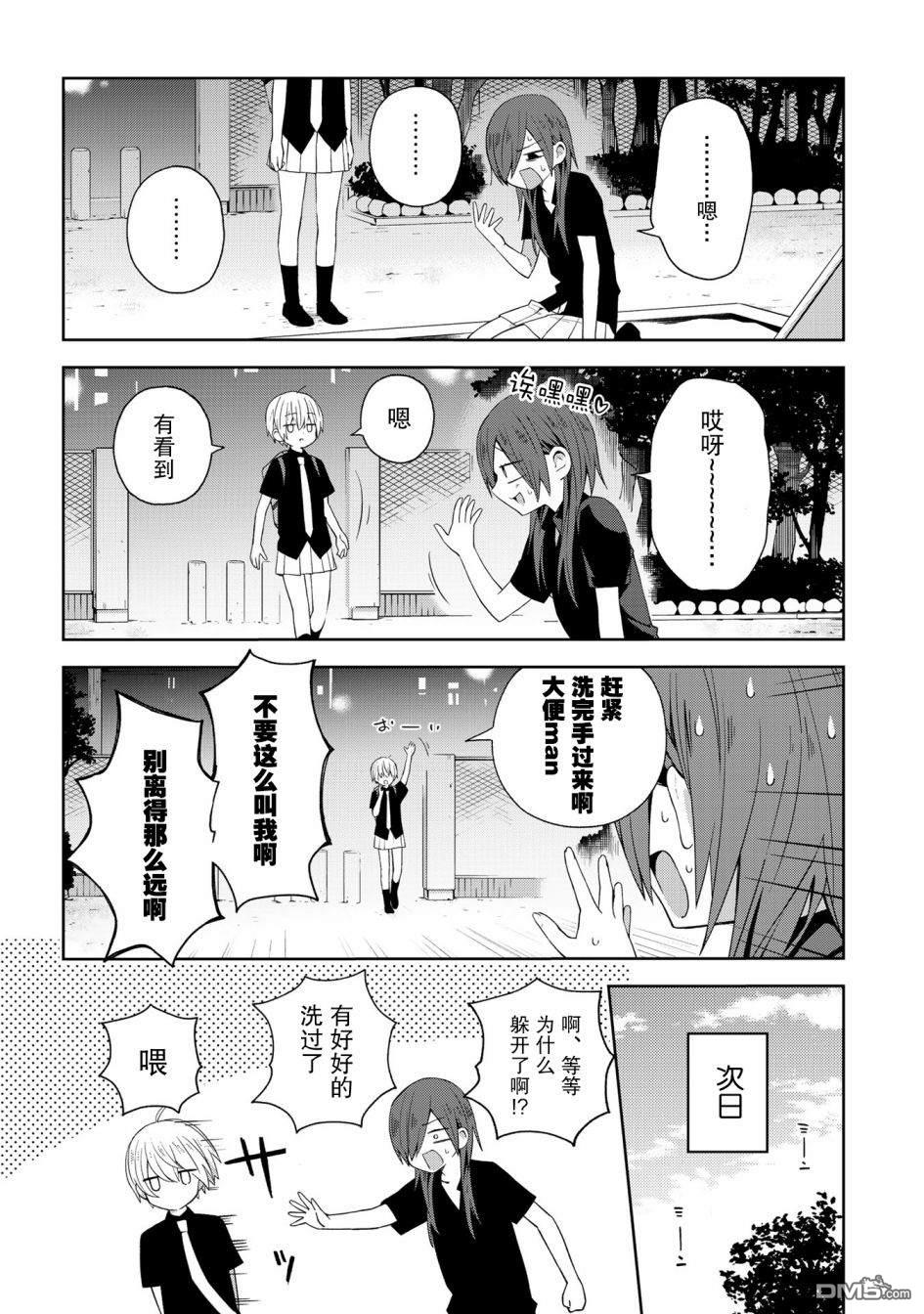 第43話（9P）