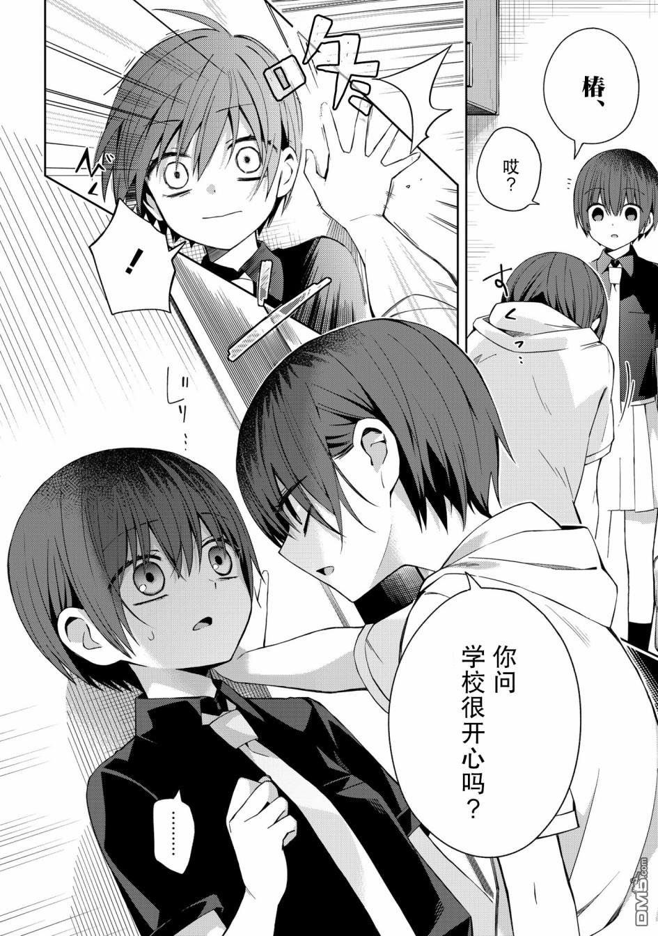 第44話（9P）