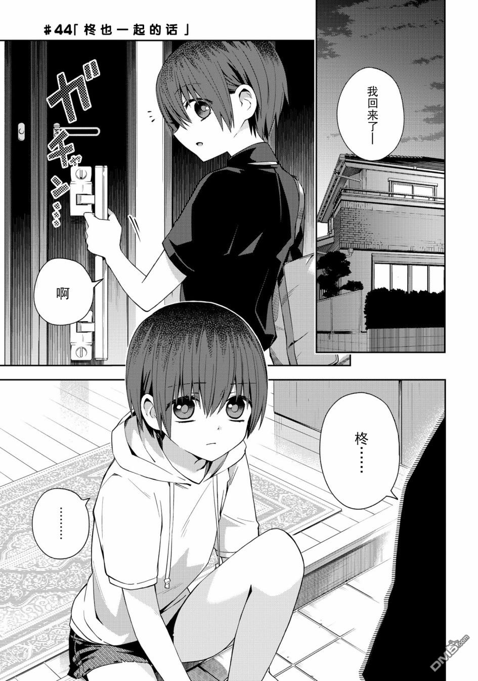 第44話（9P）