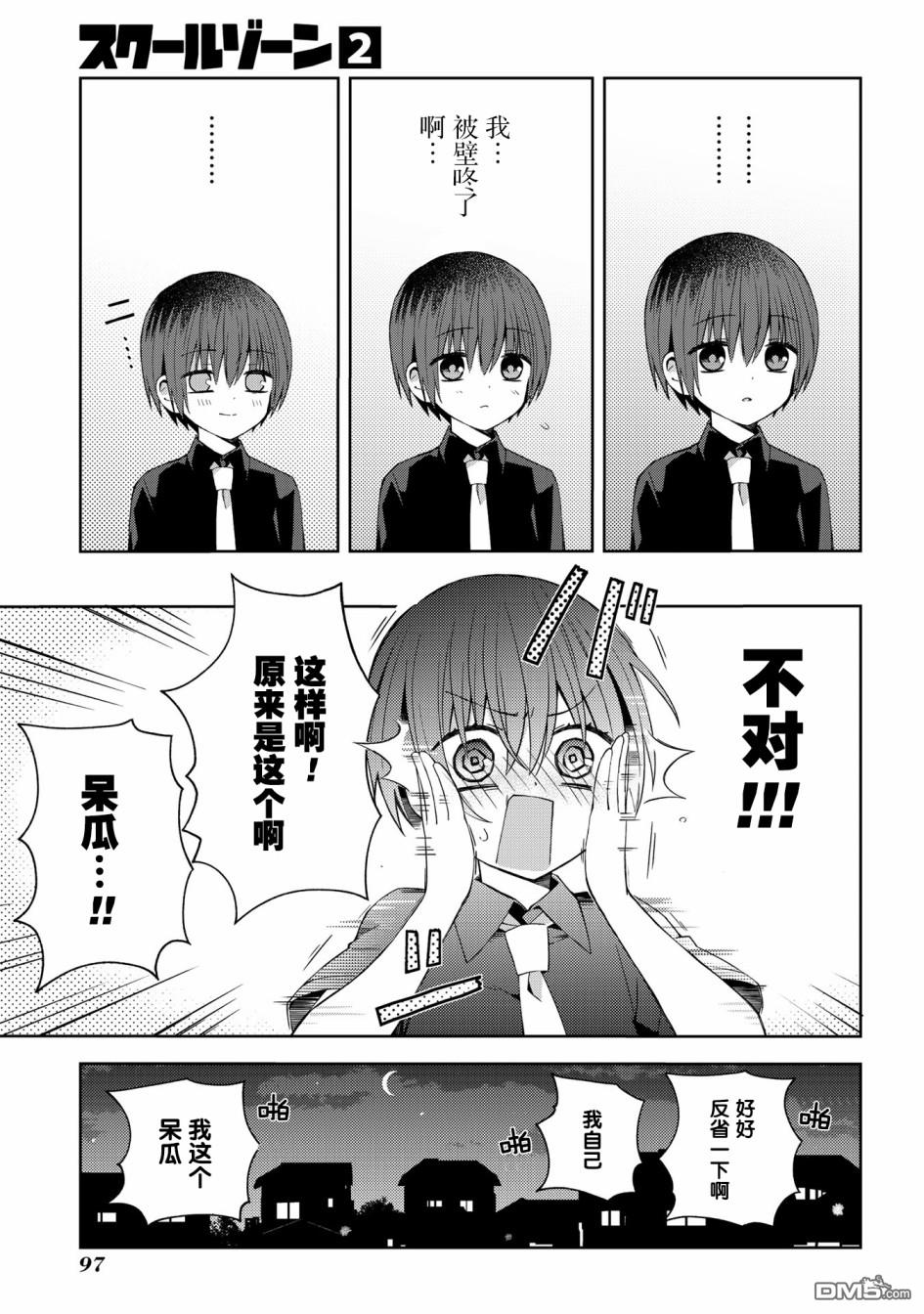 第44話（9P）