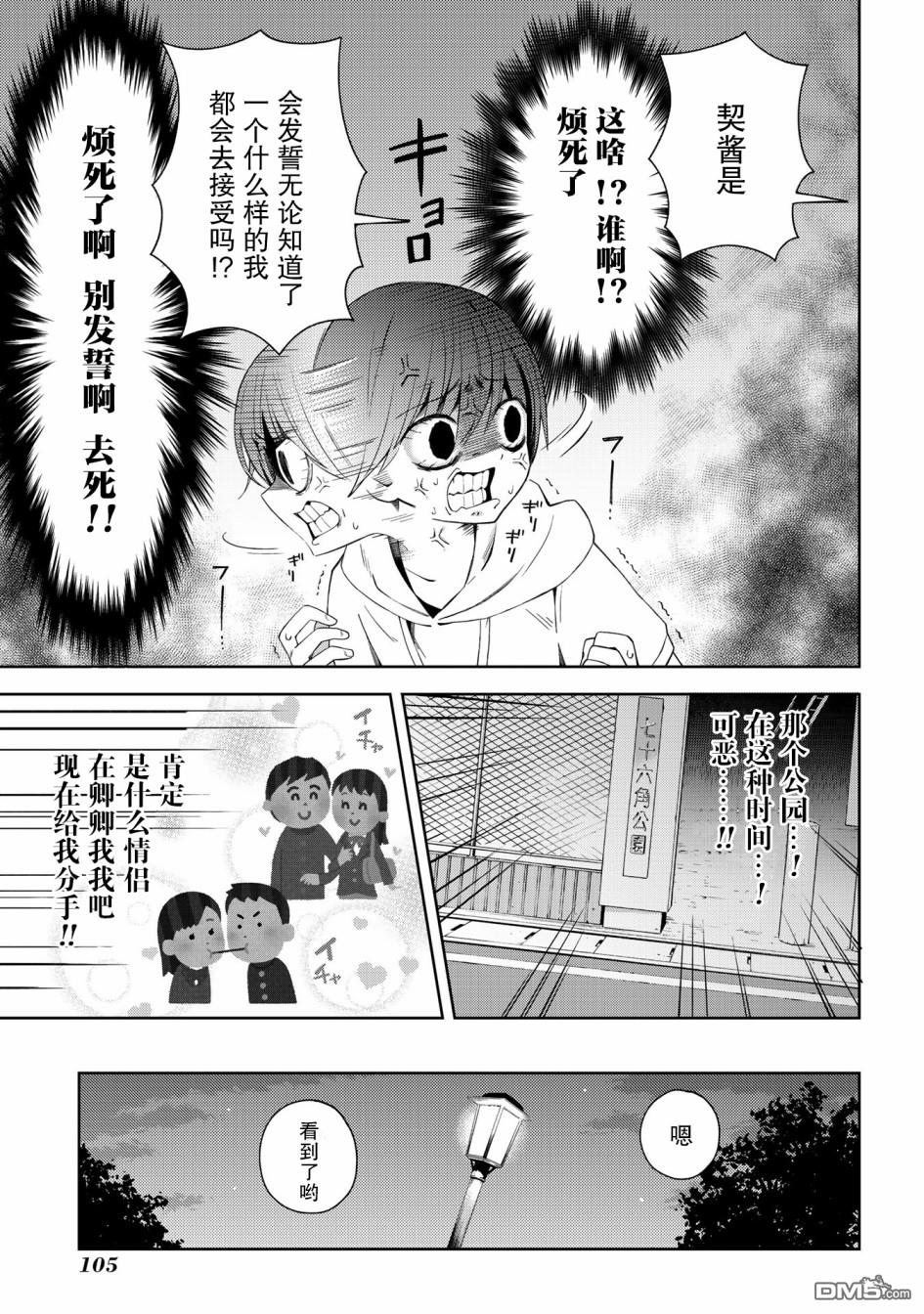 第45話（10P）