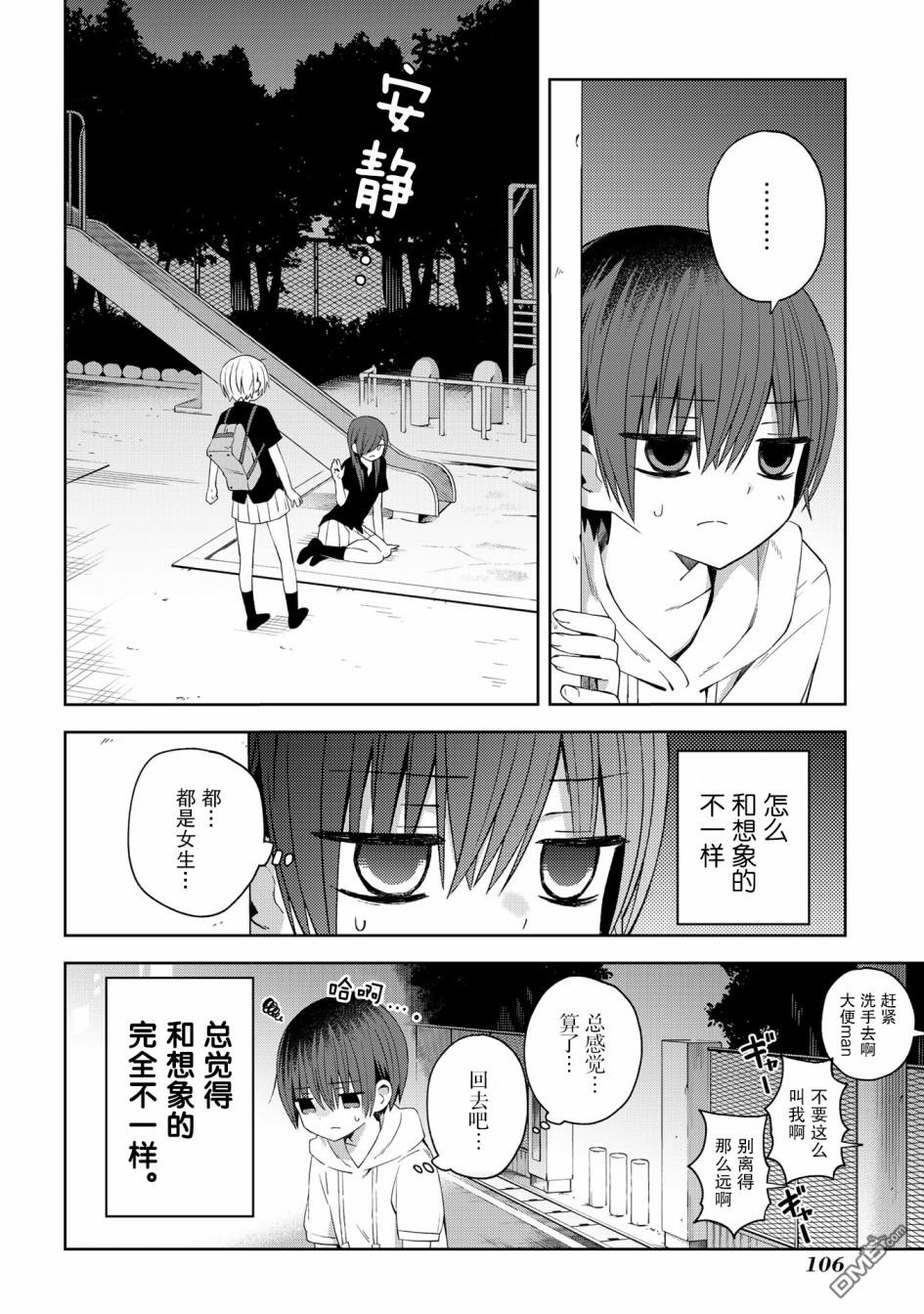 第45話（10P）