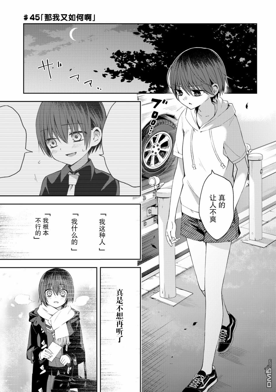 第45話（10P）