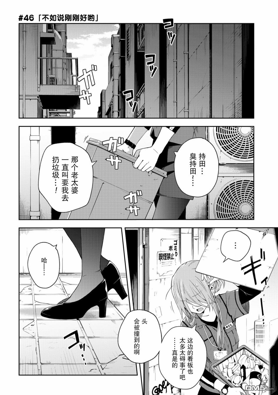 第46話（10P）