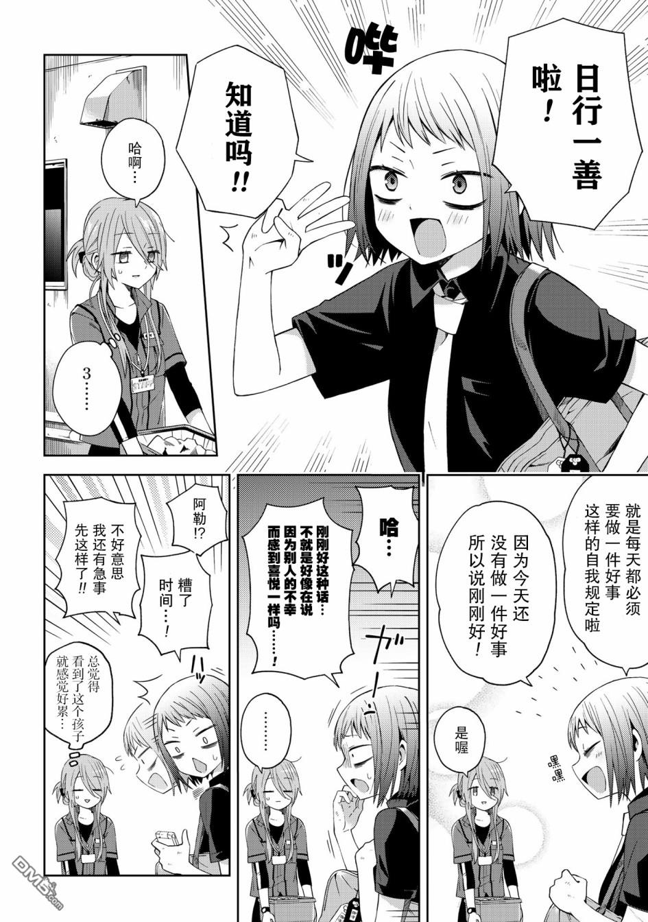第46話（10P）