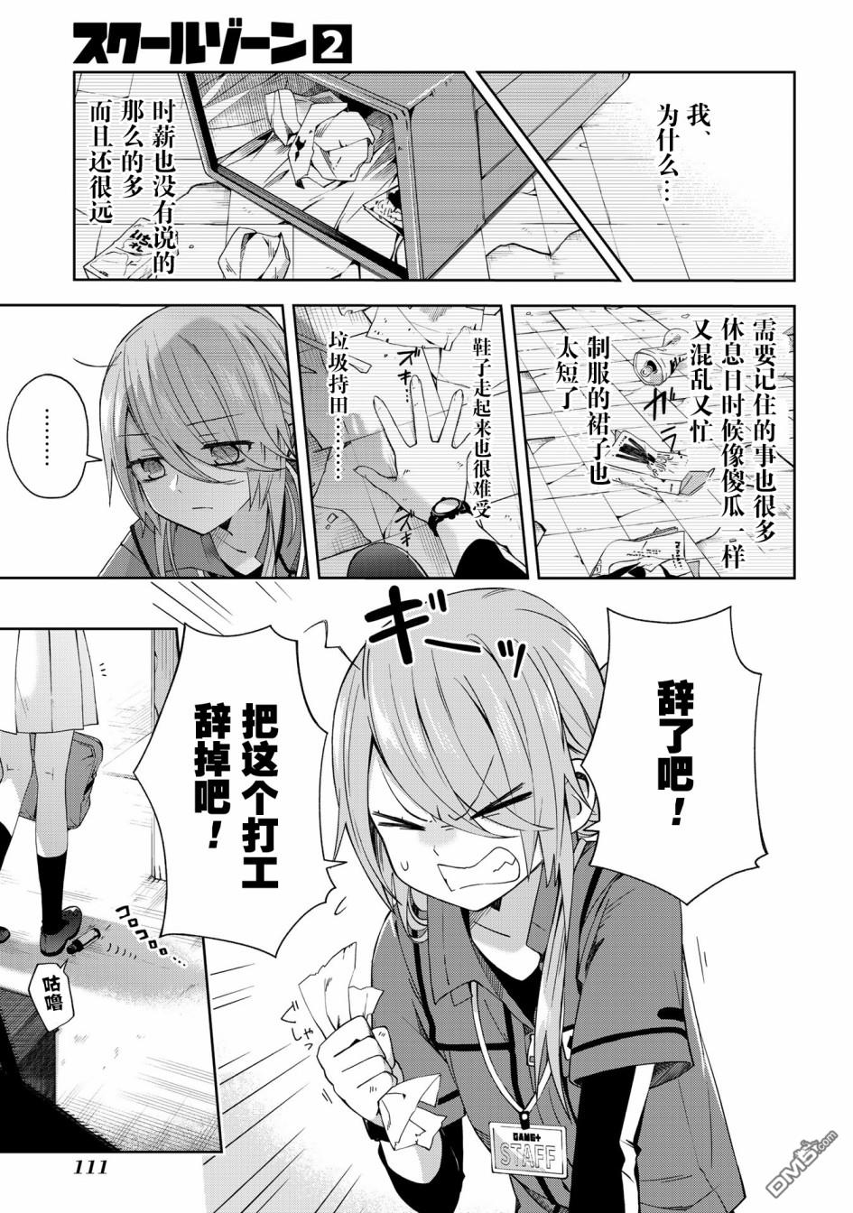 第46話（10P）