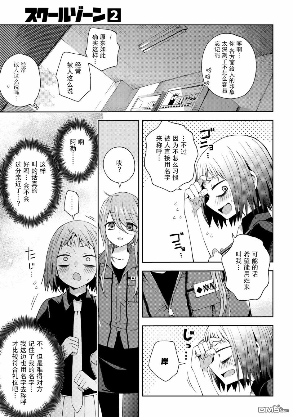 第47話（14P）