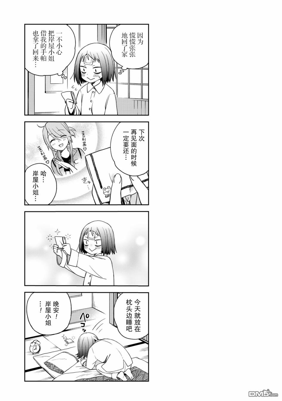 第47話（14P）