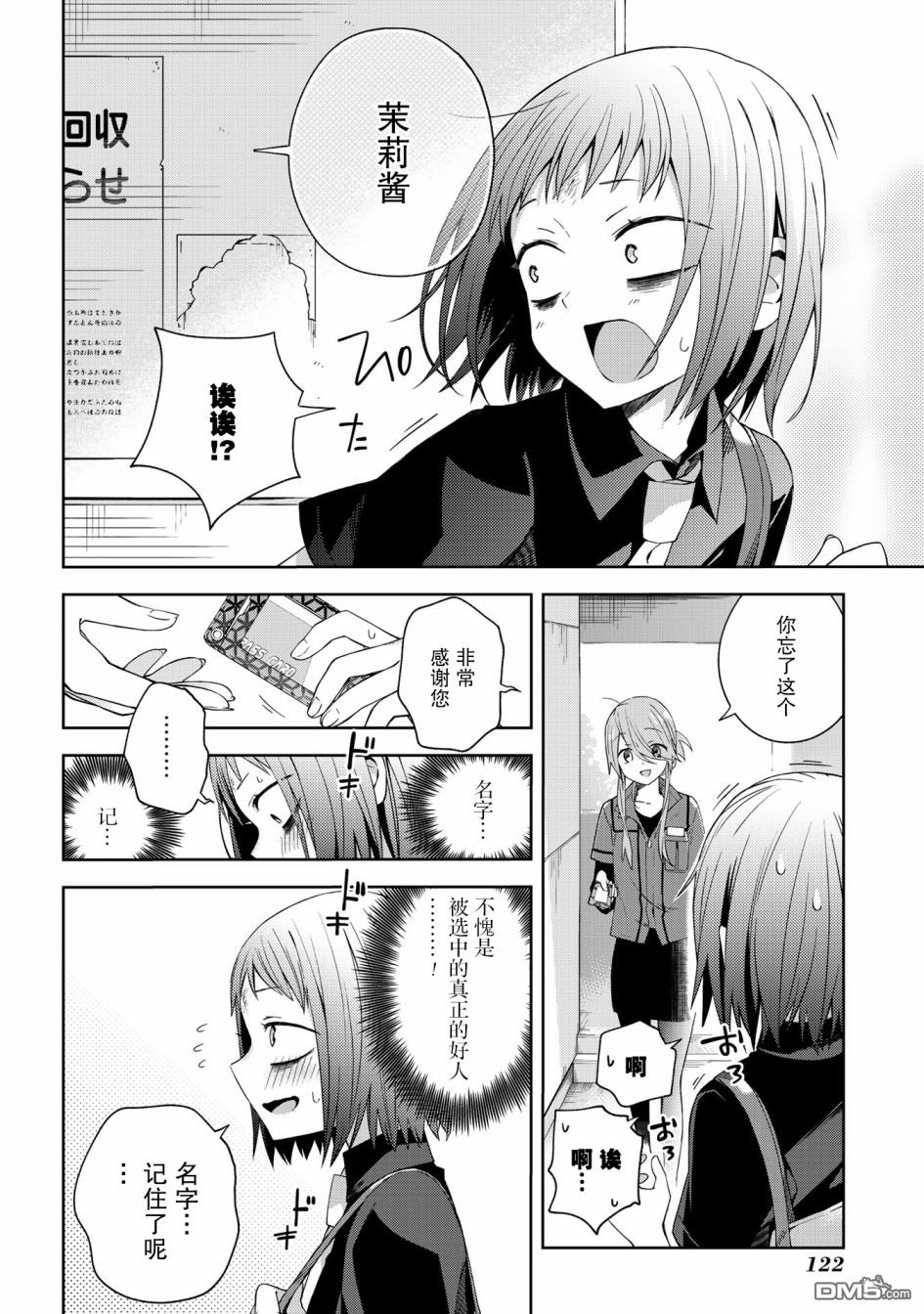 第47話（14P）