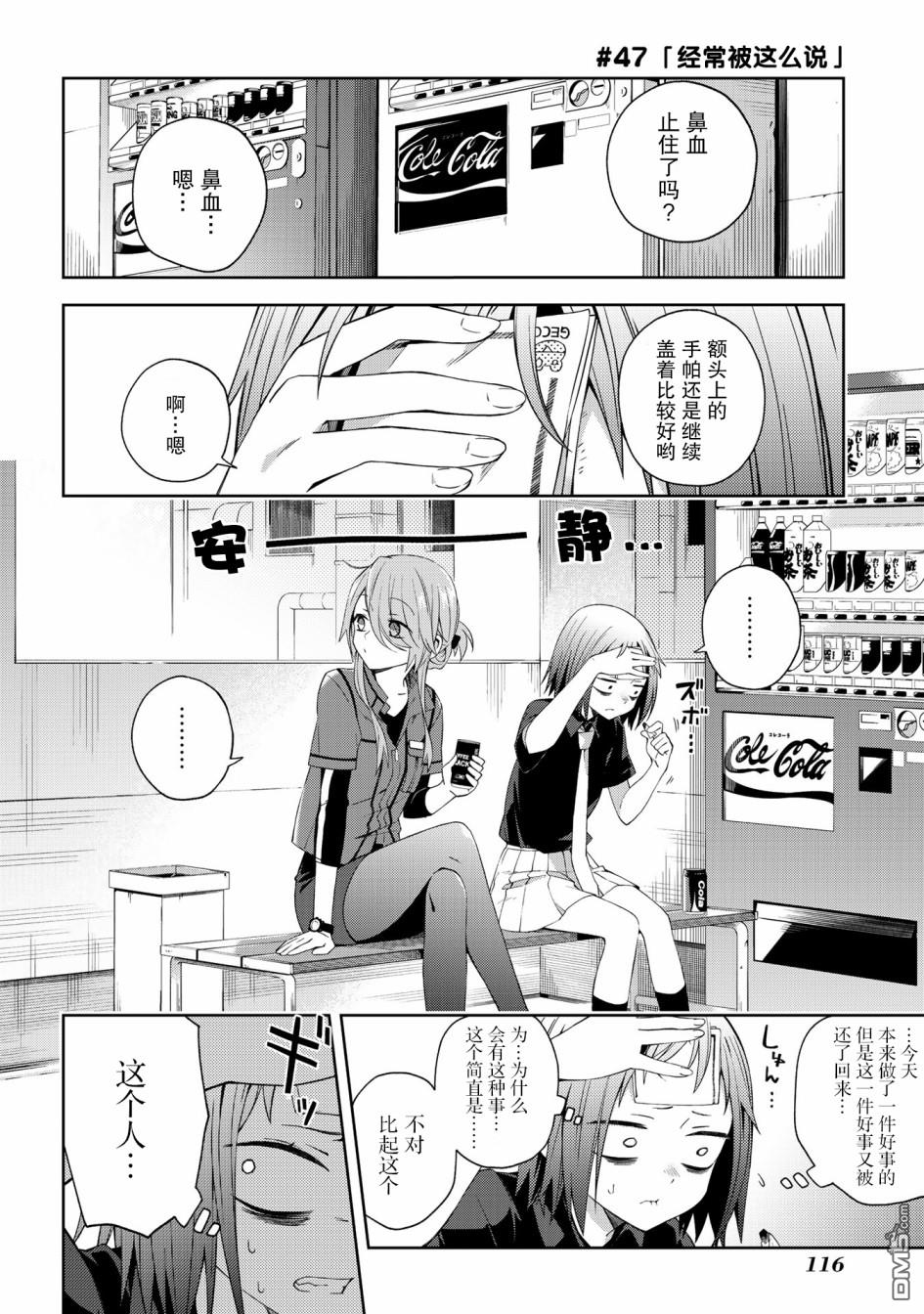 第47話（14P）
