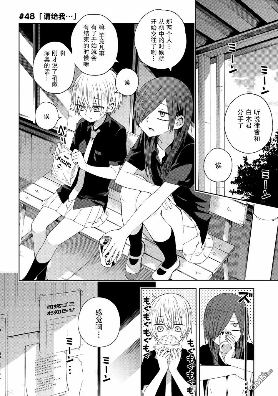 第48話（7P）