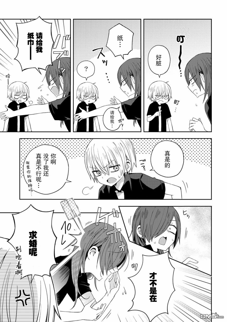 第48話（7P）