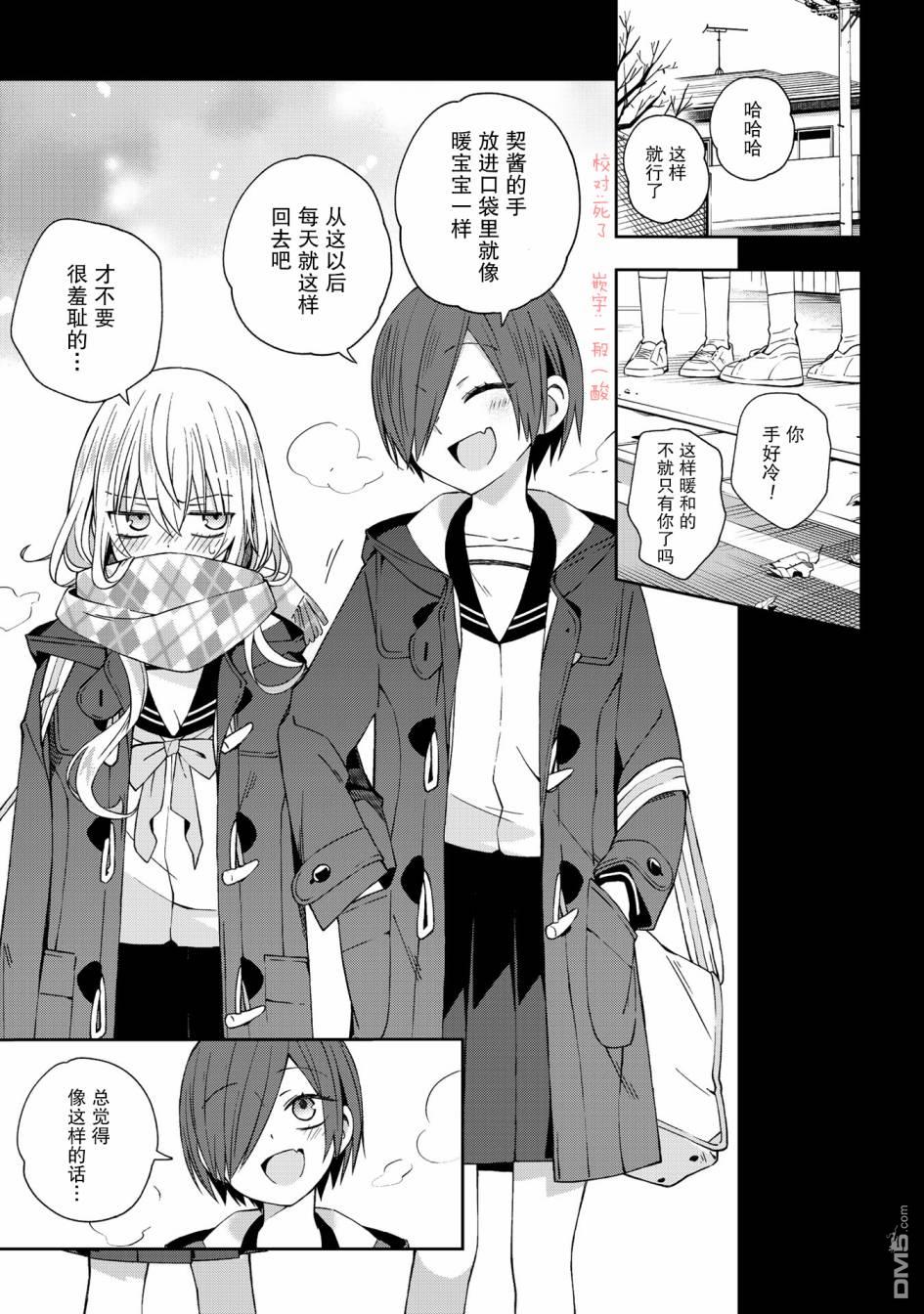 第49話（20P）