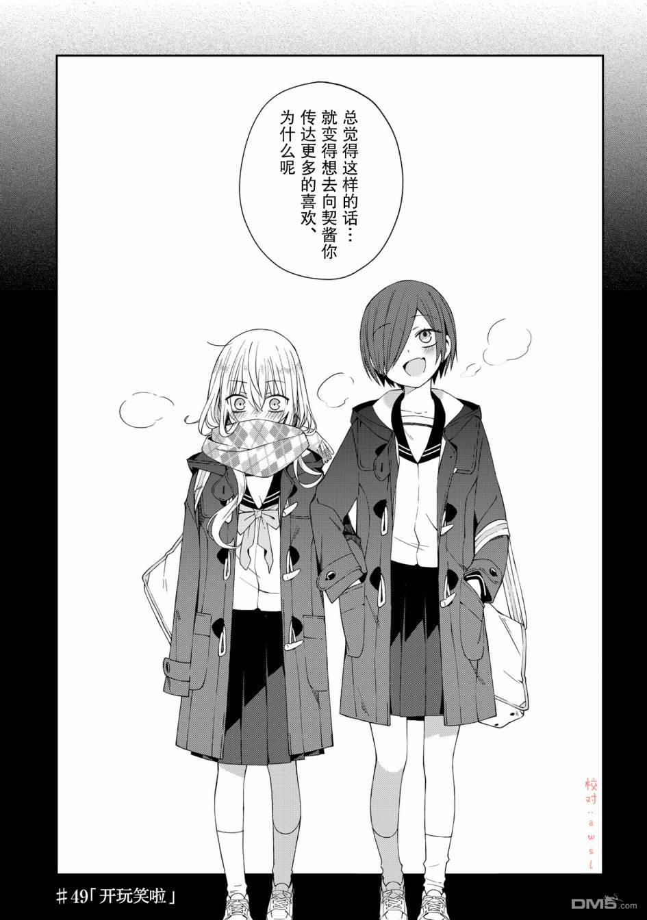 第49話（20P）