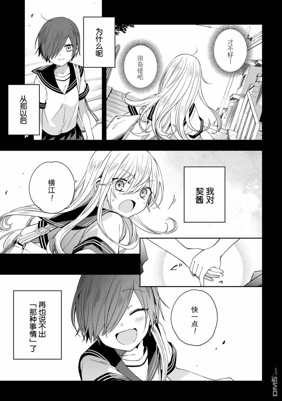 第49話（20P）