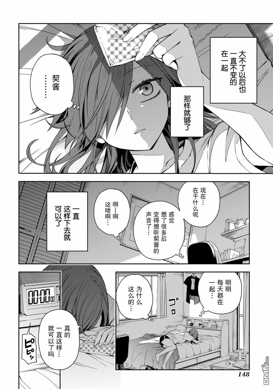 第49話（20P）